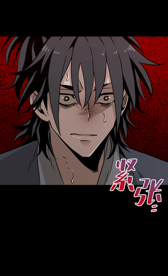 天魔在哪里打漫画,第9话2图