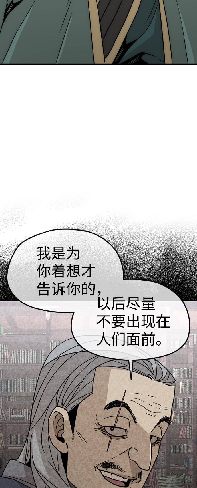 天魔在哪里打漫画,第7话1图