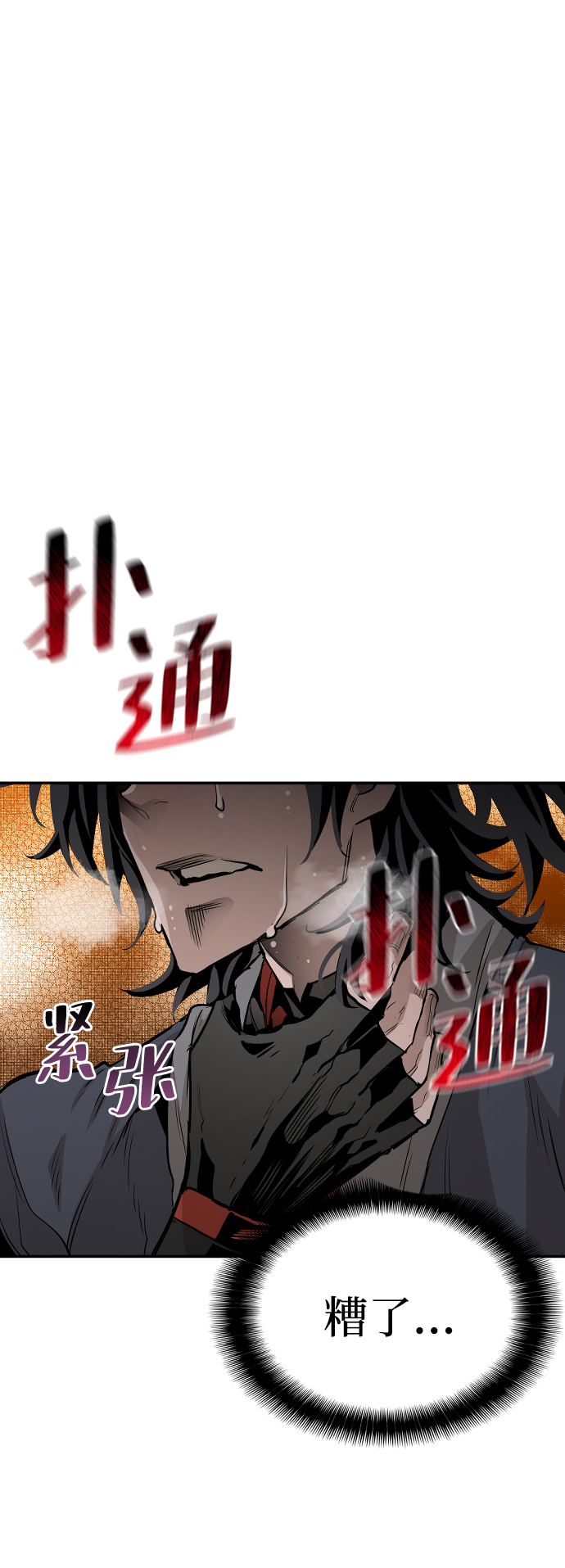 天魔在哪里打漫画,第2话2图