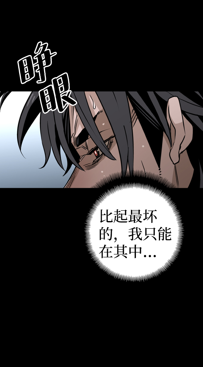 天魔在哪里打漫画,第7话2图