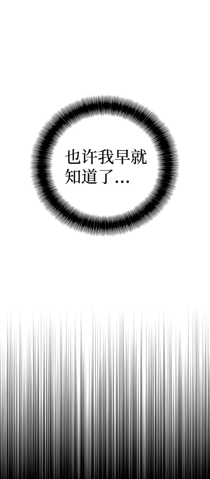 天魔育成漫画原著叫什么漫画,第4话2图