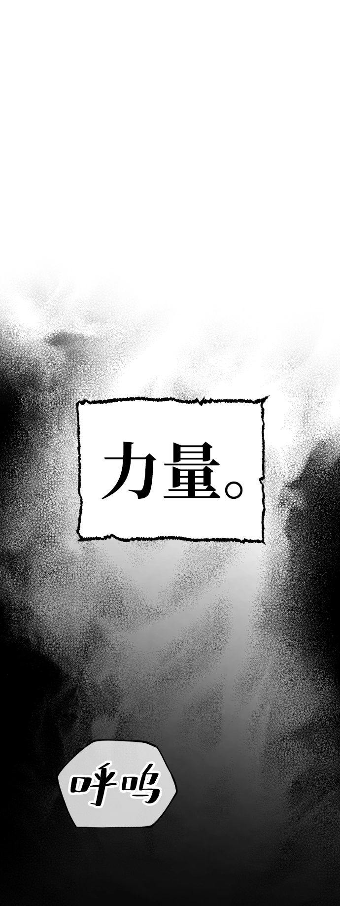 天魔在哪里打漫画,第1话2图