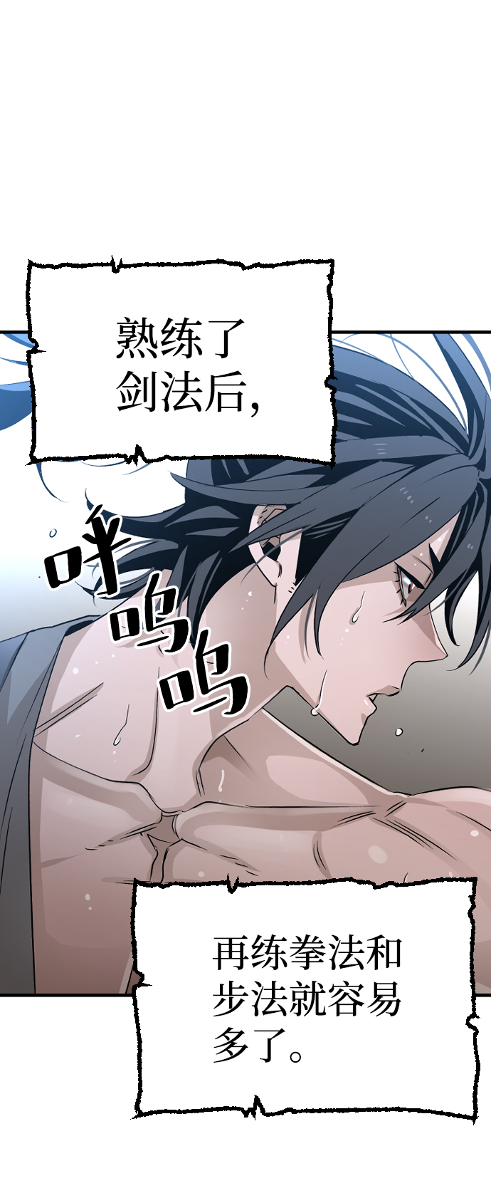 天魔在哪里打漫画,第7话1图