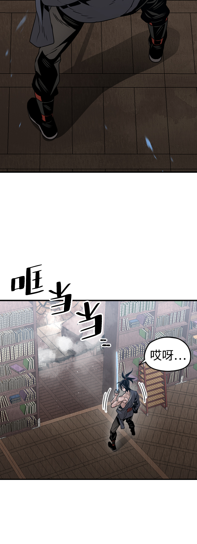 天魔在哪里打漫画,第7话2图