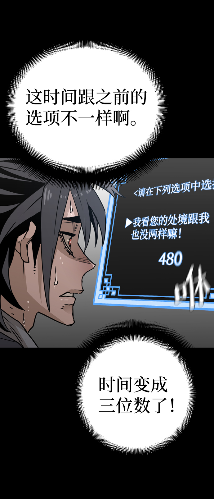 天魔在哪里打漫画,第9话2图