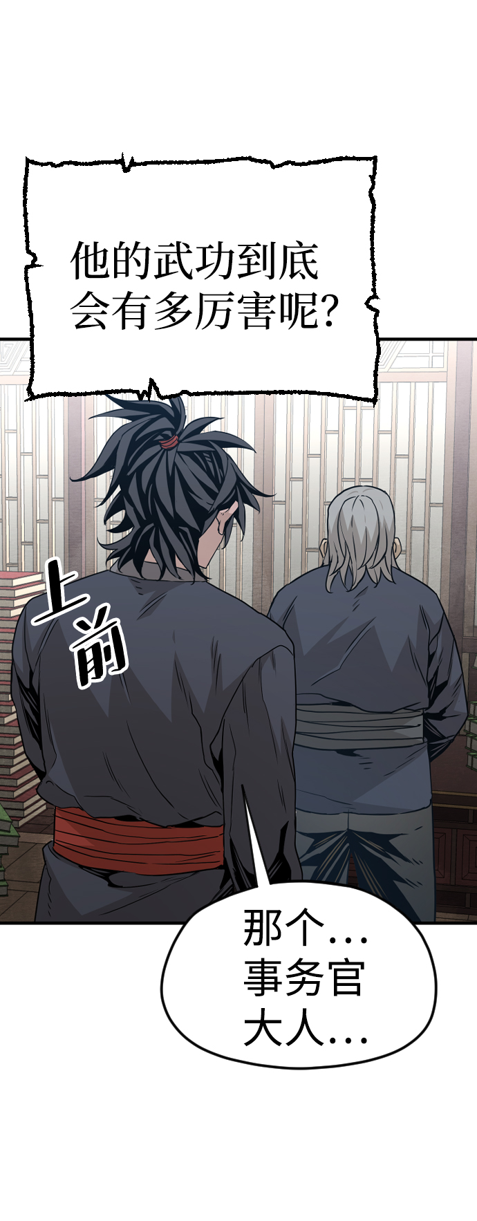天魔育成漫画原著叫什么漫画,第6话1图