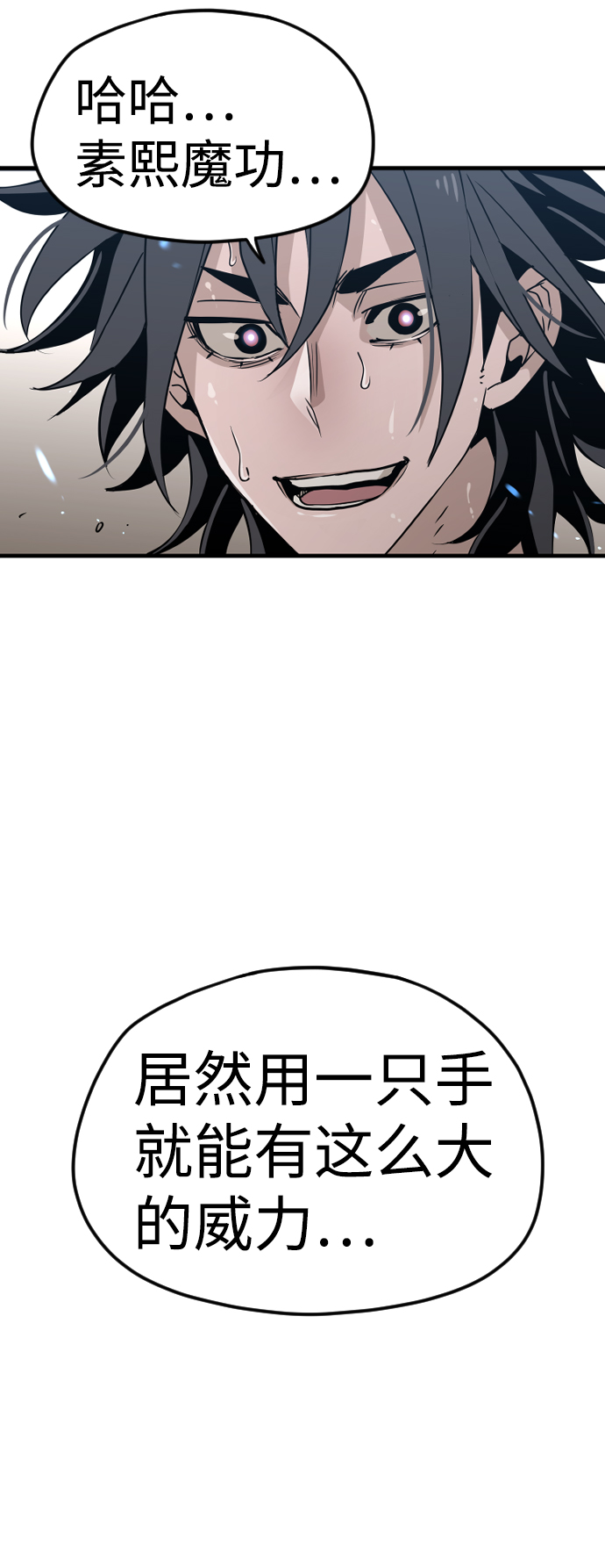 天魔在哪里打漫画,第7话1图