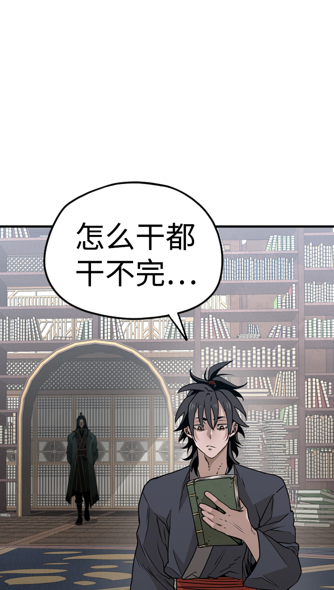 天魔在哪里打漫画,第7话2图