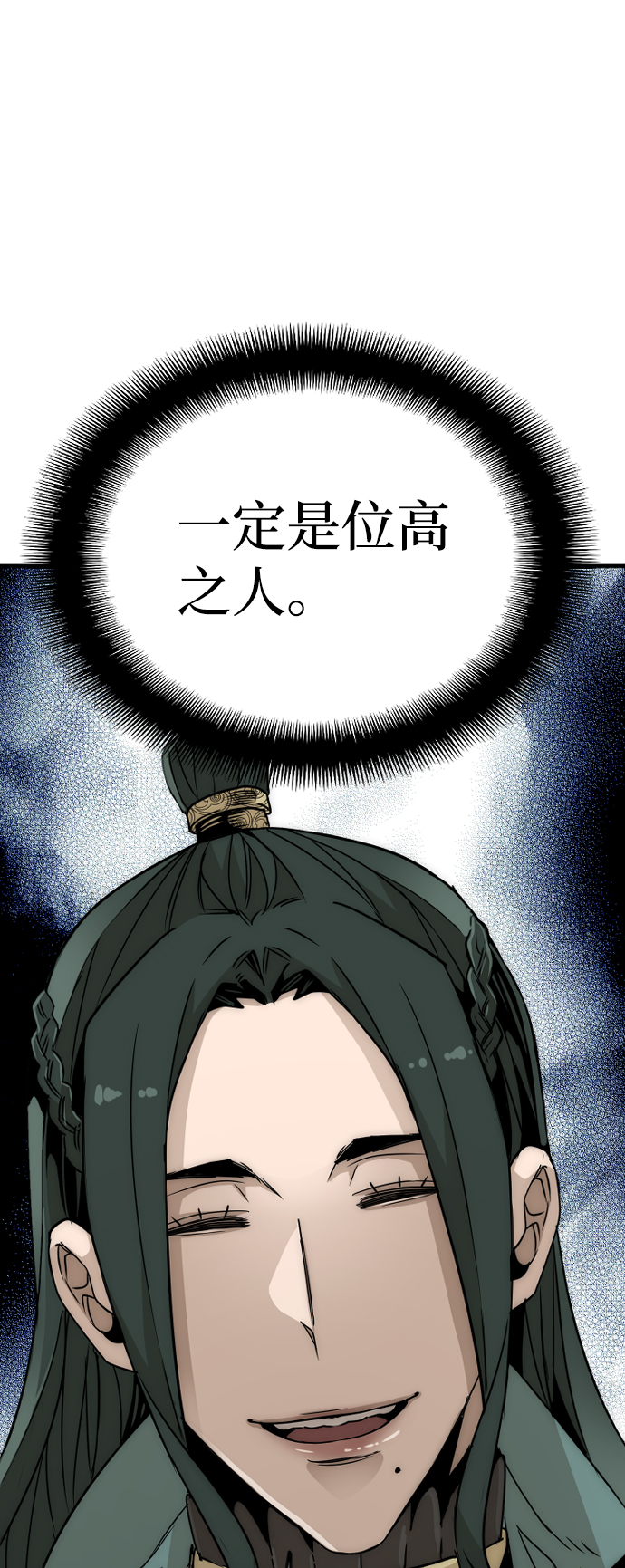 天魔在哪里打漫画,第7话1图