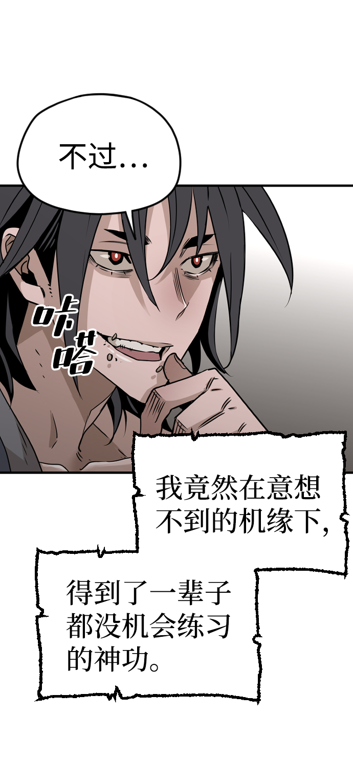 天魔在哪里打漫画,第7话1图