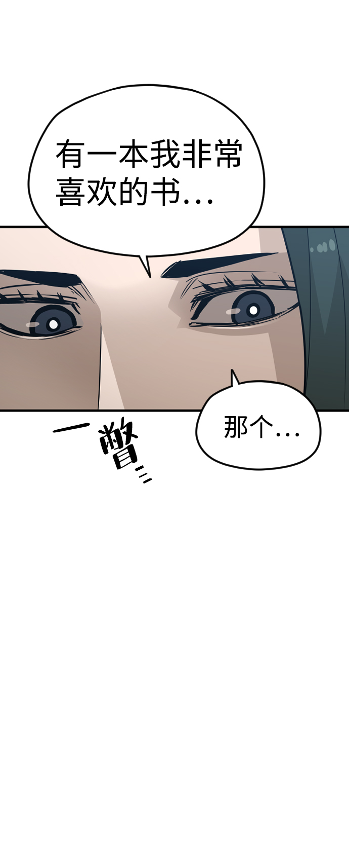 天魔在哪里打漫画,第7话1图