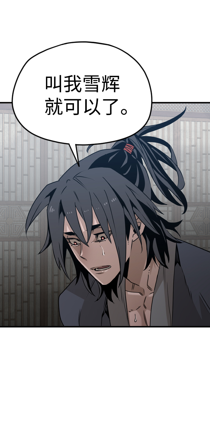 天魔在哪里打漫画,第7话1图