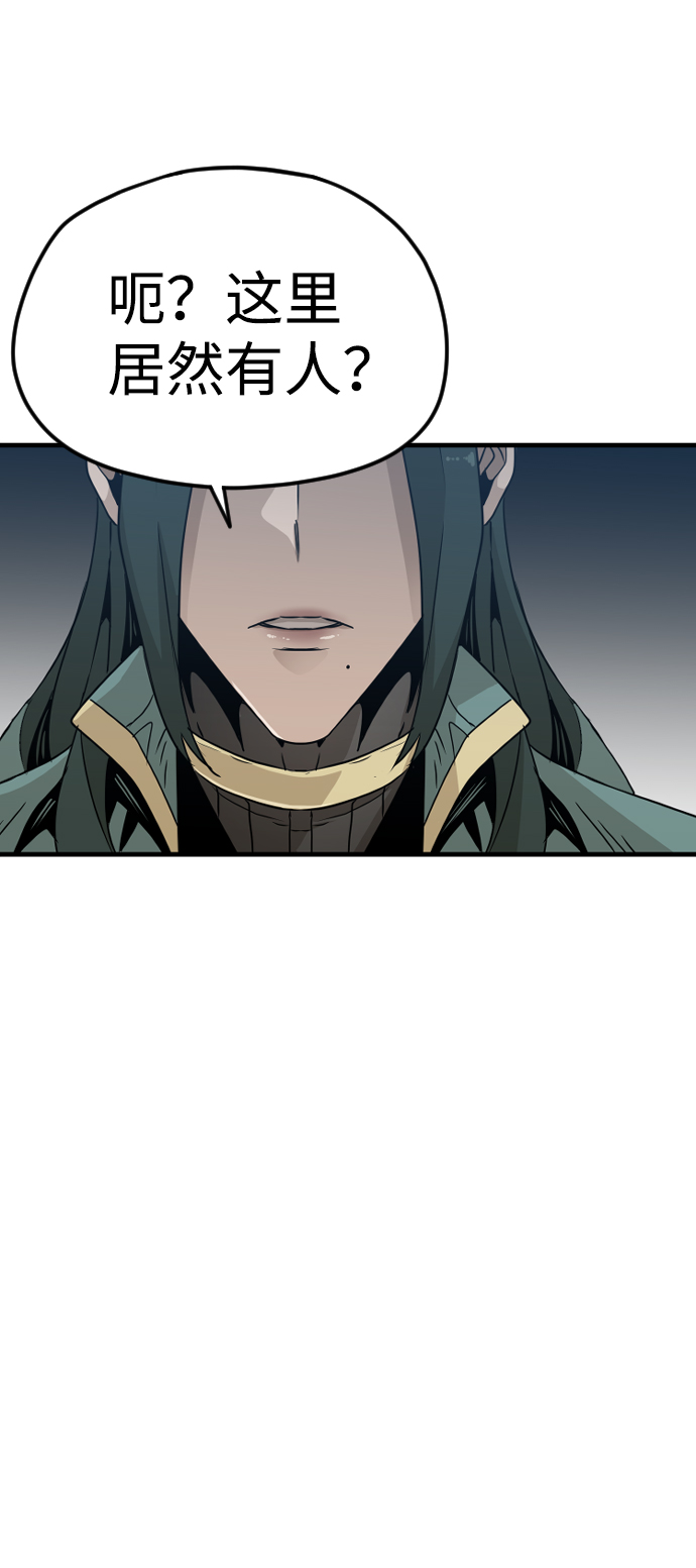 天魔在哪里打漫画,第7话2图