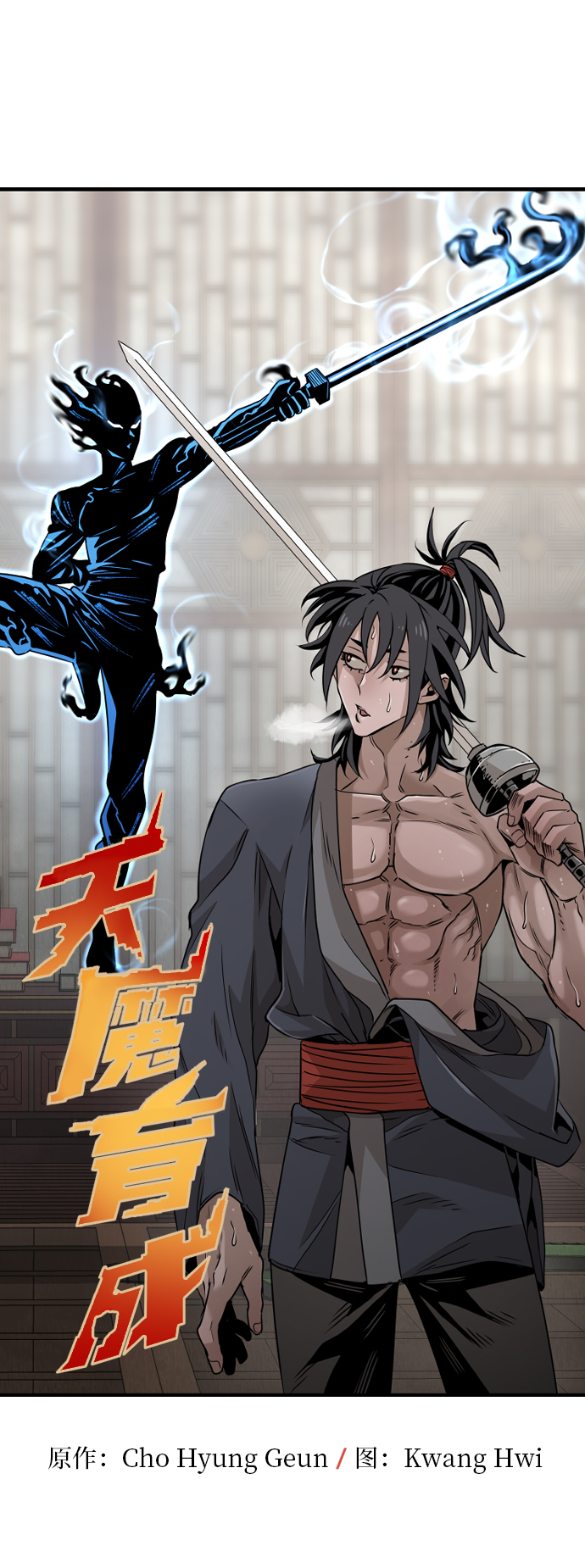 天魔育成漫画原著叫什么漫画,第7话2图