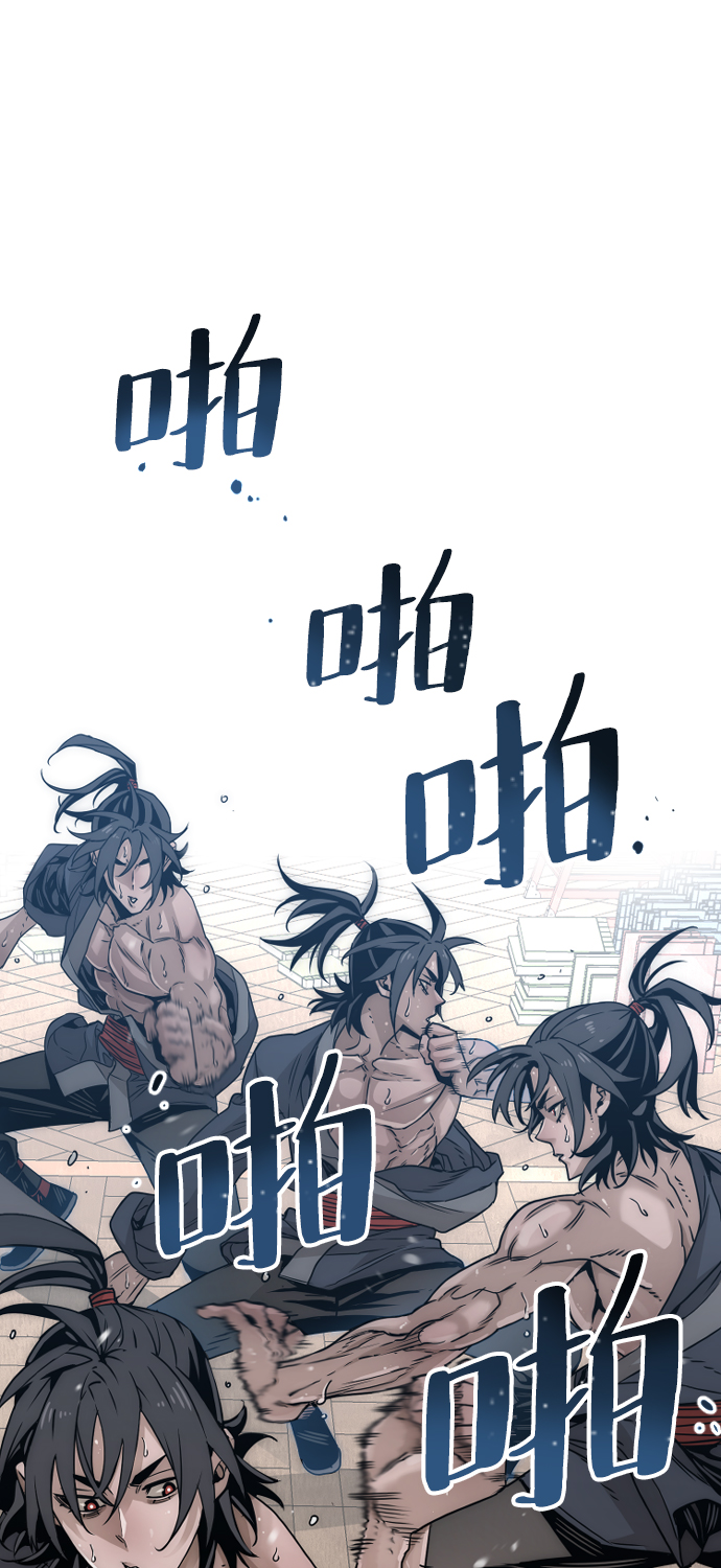 天魔在哪里打漫画,第7话2图