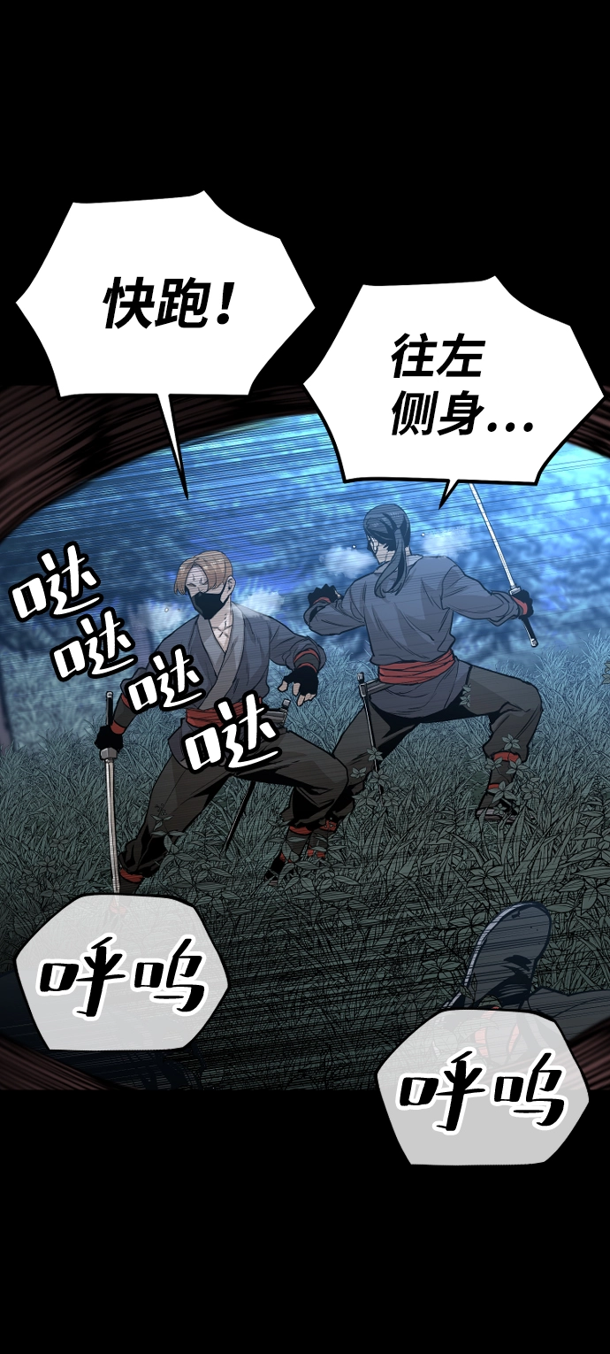 天魔在哪里打漫画,第1话2图