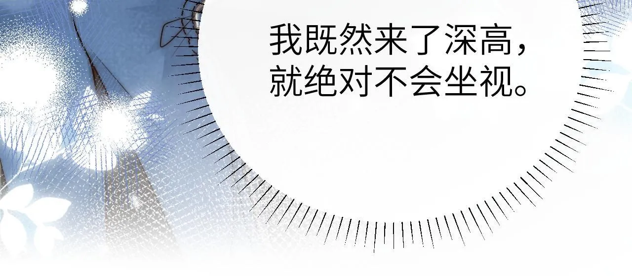 你听得见正版全文免费阅读漫画,第12话 少女的秘密2图