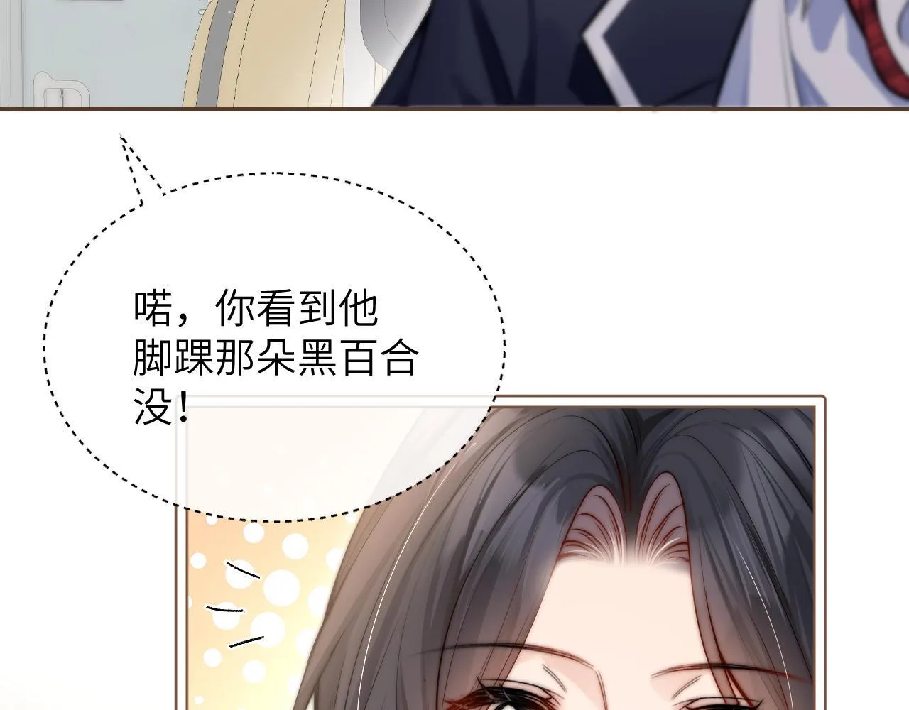 你听得见正版全文免费阅读漫画,第5话 意外帮助2图