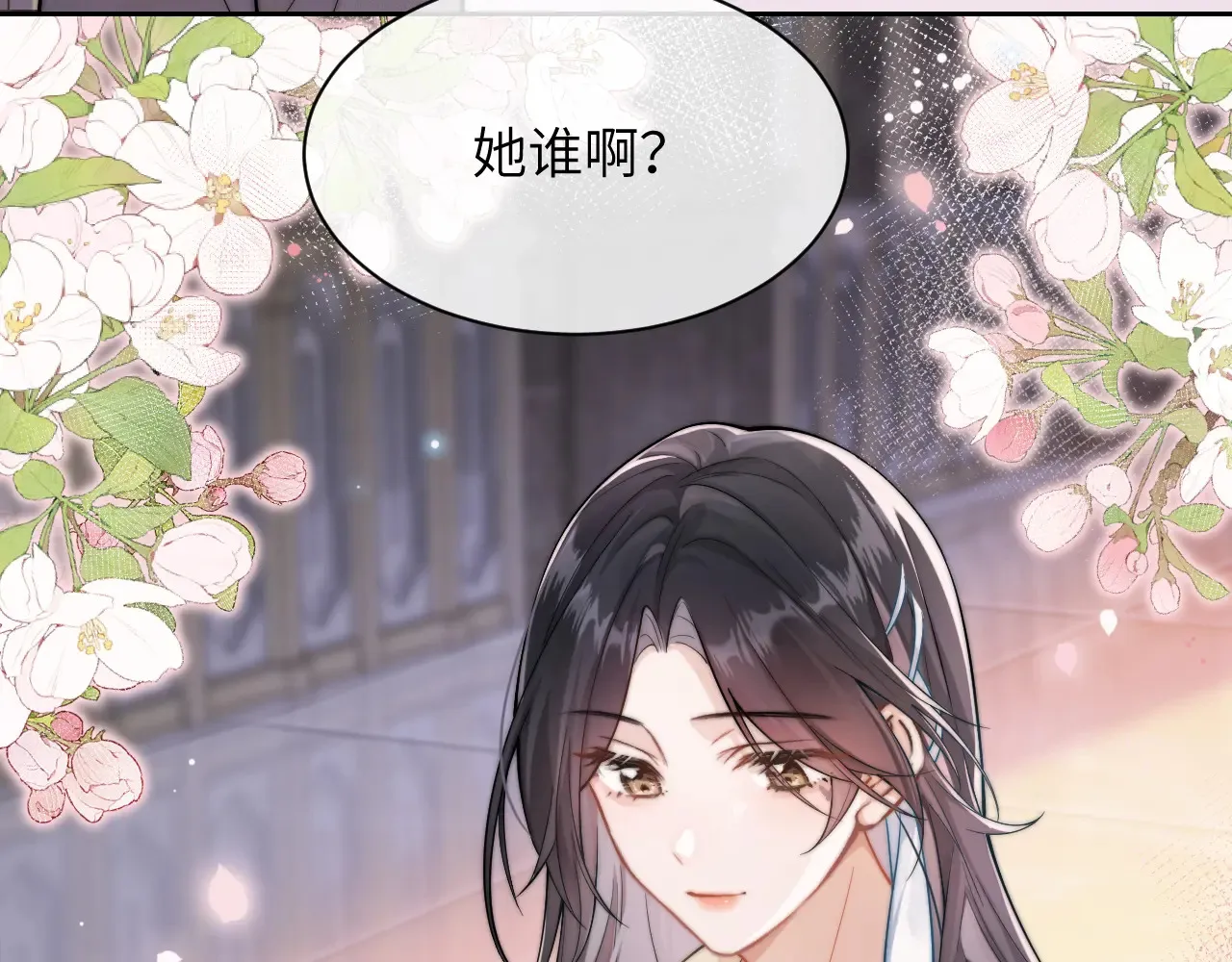 你听得见正版全文免费阅读漫画,第10话 在意2图