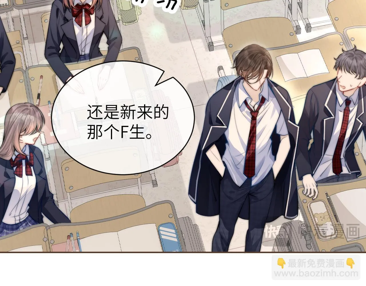 你听得见正版全文免费阅读漫画,第5话 意外帮助1图