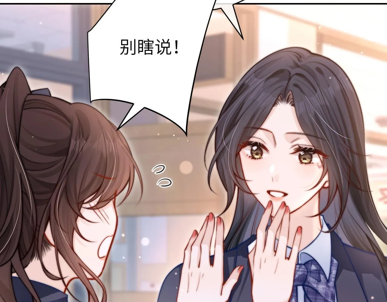 你听得见正版全文免费阅读漫画,第7话 好友2图