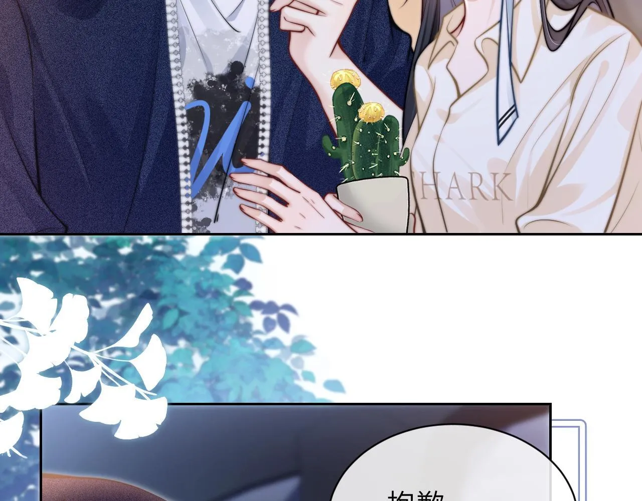 你听得见正版全文免费阅读漫画,第9话 礼物1图