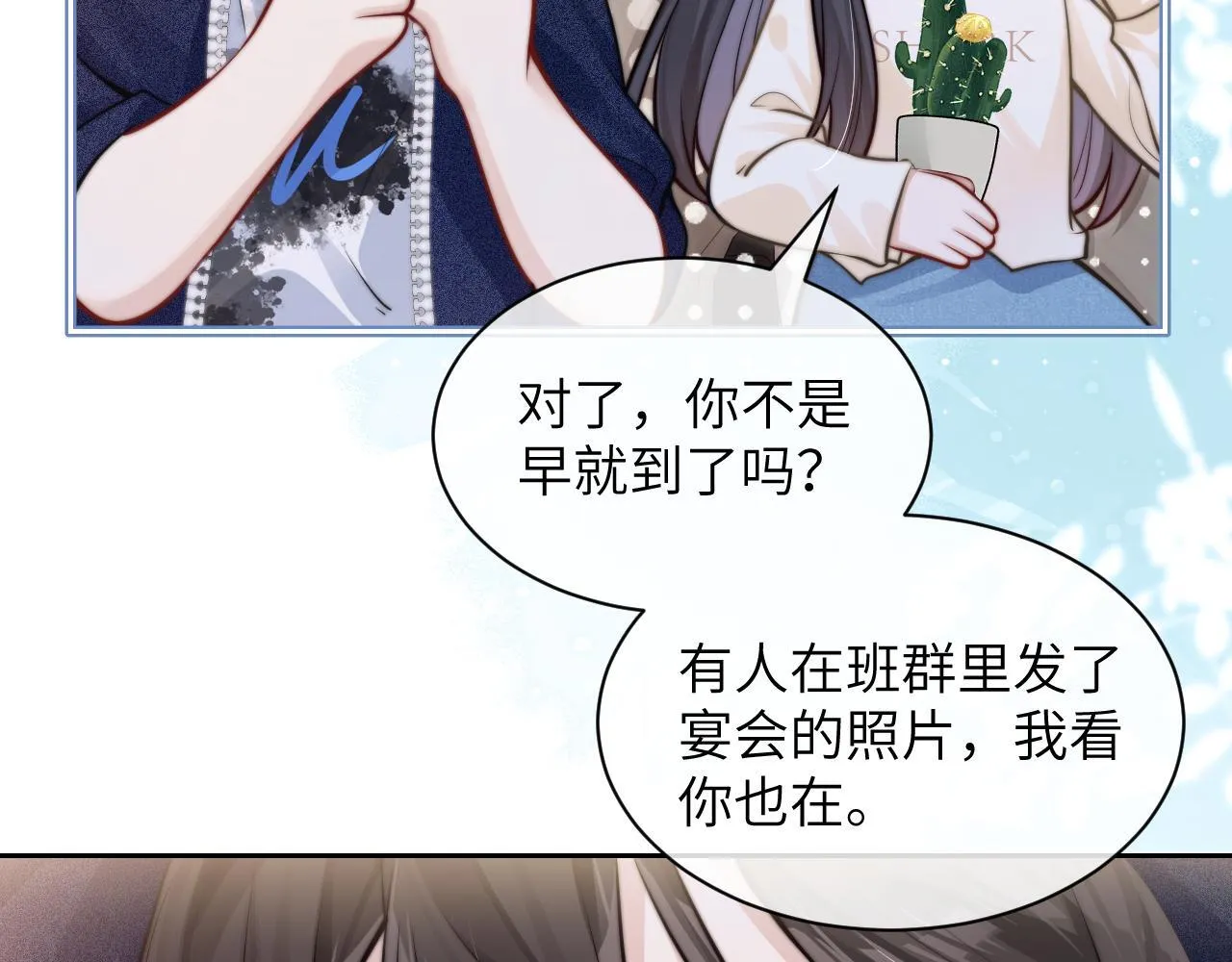 你听得见正版全文免费阅读漫画,第9话 礼物2图