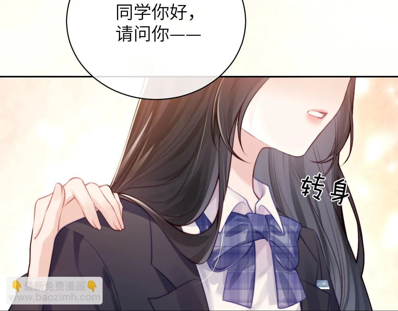 你听得见正版全文免费阅读漫画,第4话 A生与F生2图