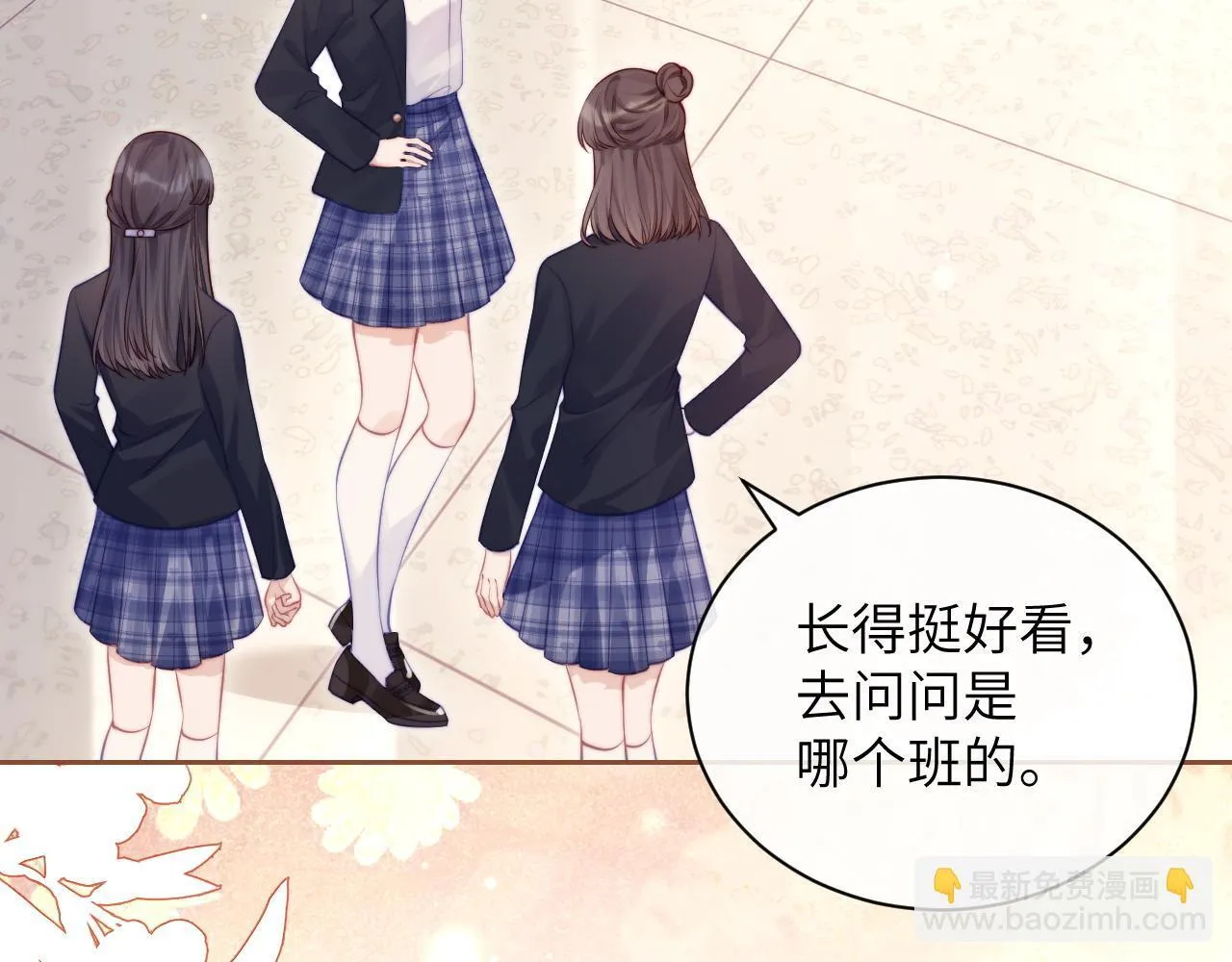 你听得见正版全文免费阅读漫画,第4话 A生与F生1图