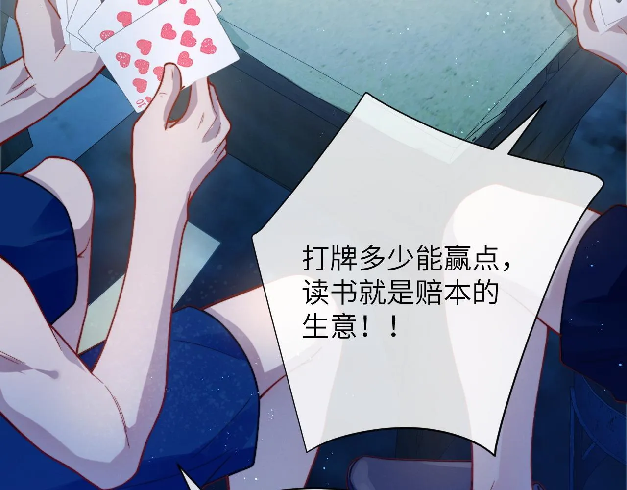 你听得见正版全文免费阅读漫画,第12话 少女的秘密1图