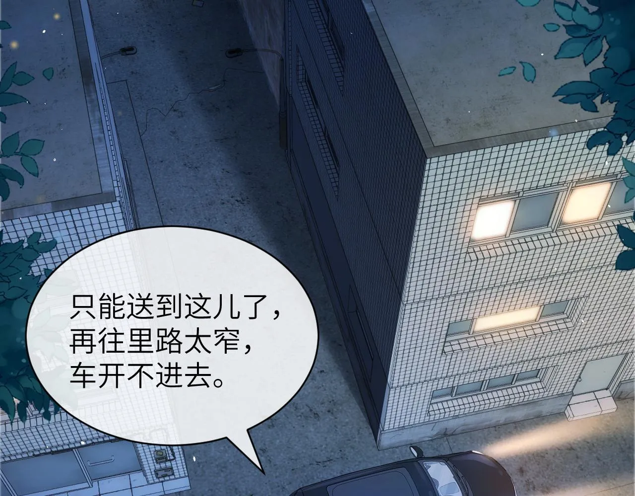 你听得见正版全文免费阅读漫画,第12话 少女的秘密2图