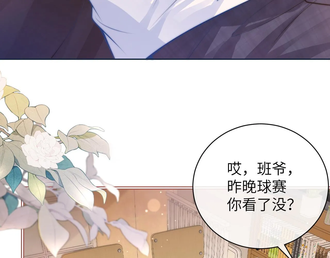 你听得见正版全文免费阅读漫画,第5话 意外帮助2图