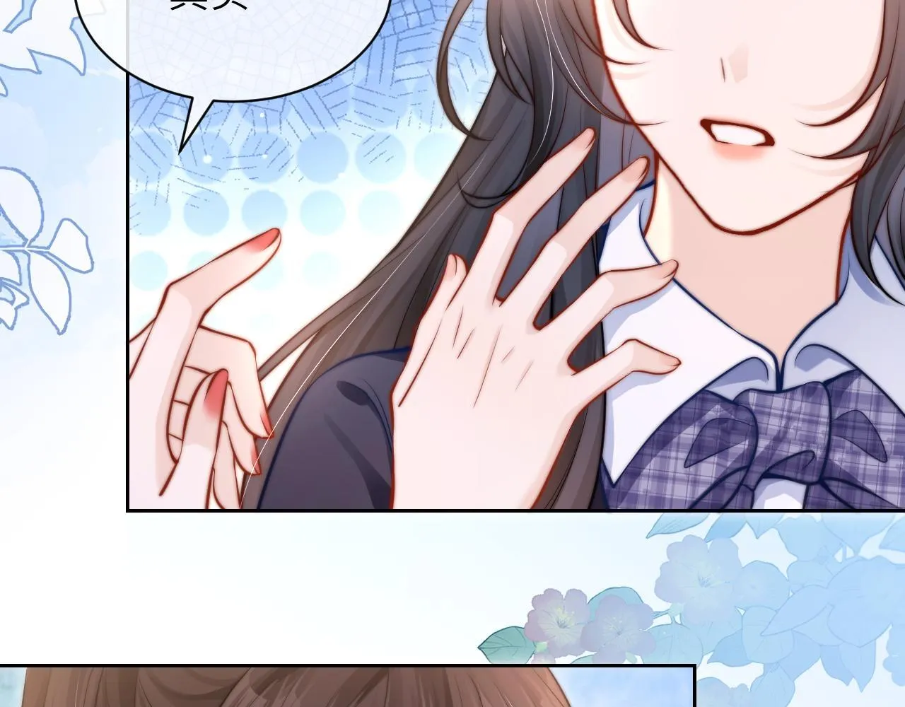 你听得见正版全文免费阅读漫画,第7话 好友2图