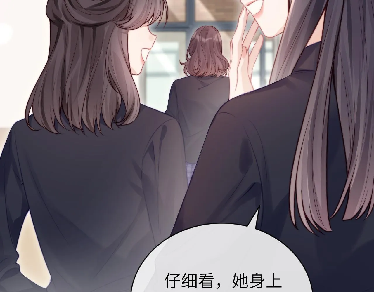 你听得见正版全文免费阅读漫画,第4话 A生与F生1图