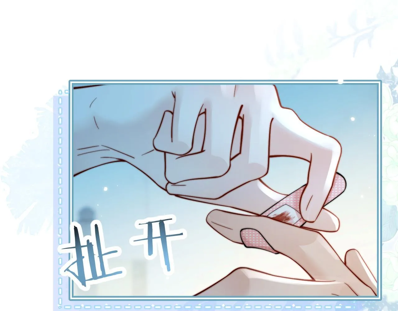 你听得见漫画,第11话 阻拦2图