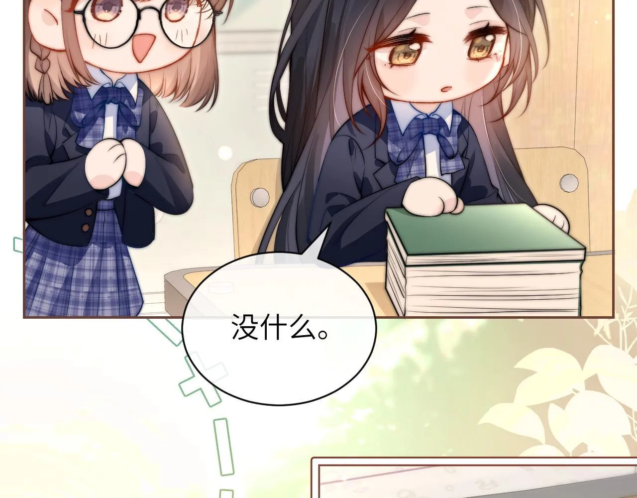 你听得见正版全文免费阅读漫画,第5话 意外帮助1图