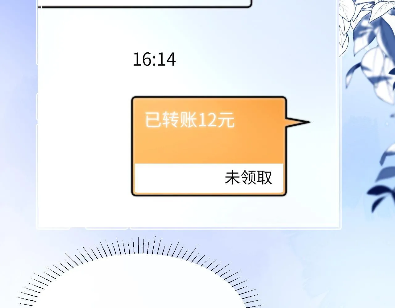 你听得见正版全文免费阅读漫画,第8话 靠近1图