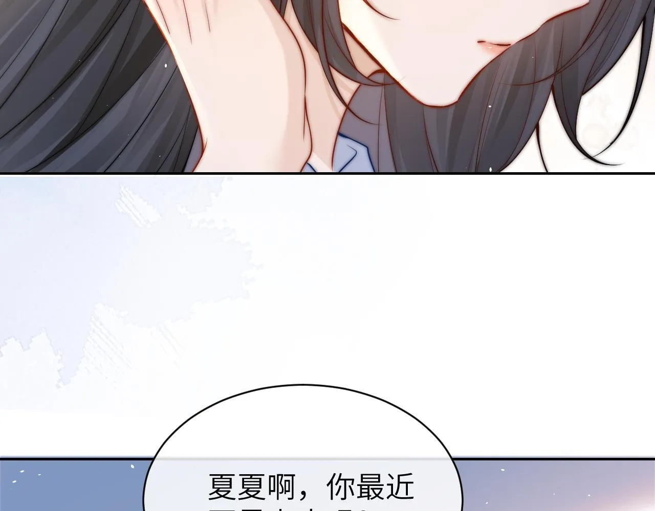 你听得见正版全文免费阅读漫画,第12话 少女的秘密2图