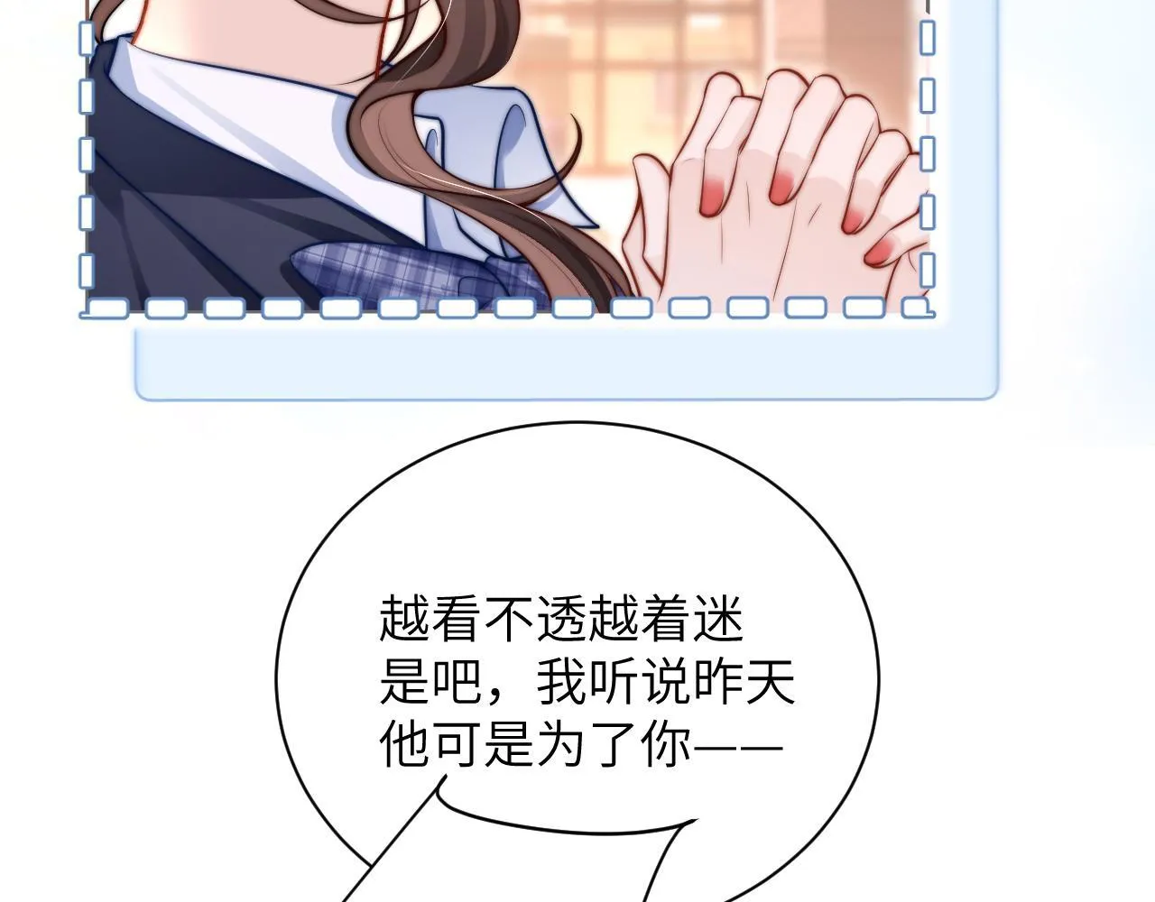 你听得见正版全文免费阅读漫画,第7话 好友1图