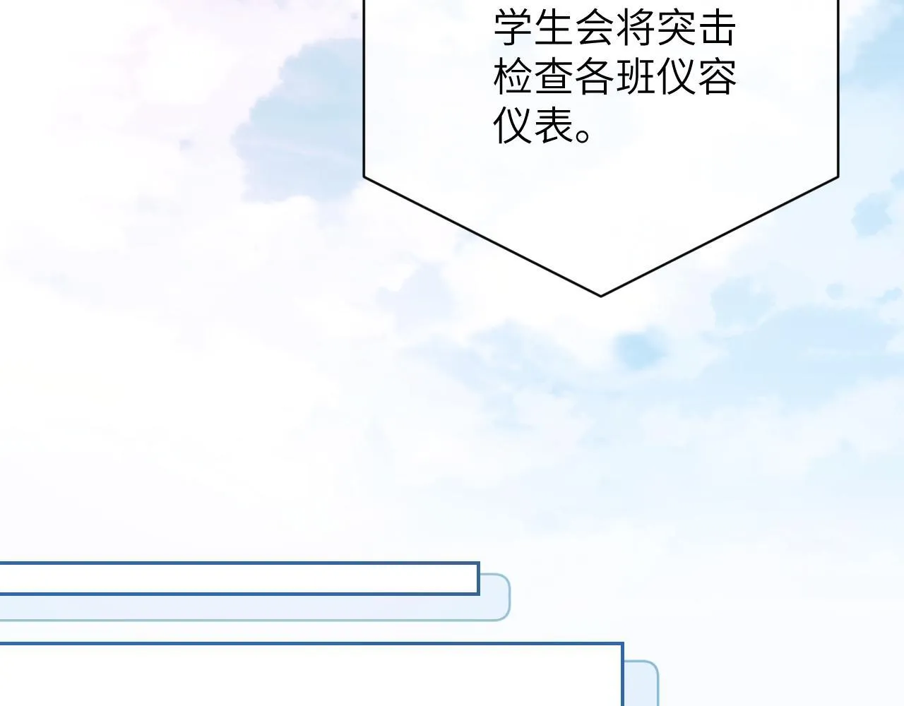 你听得见正版全文免费阅读漫画,第5话 意外帮助1图