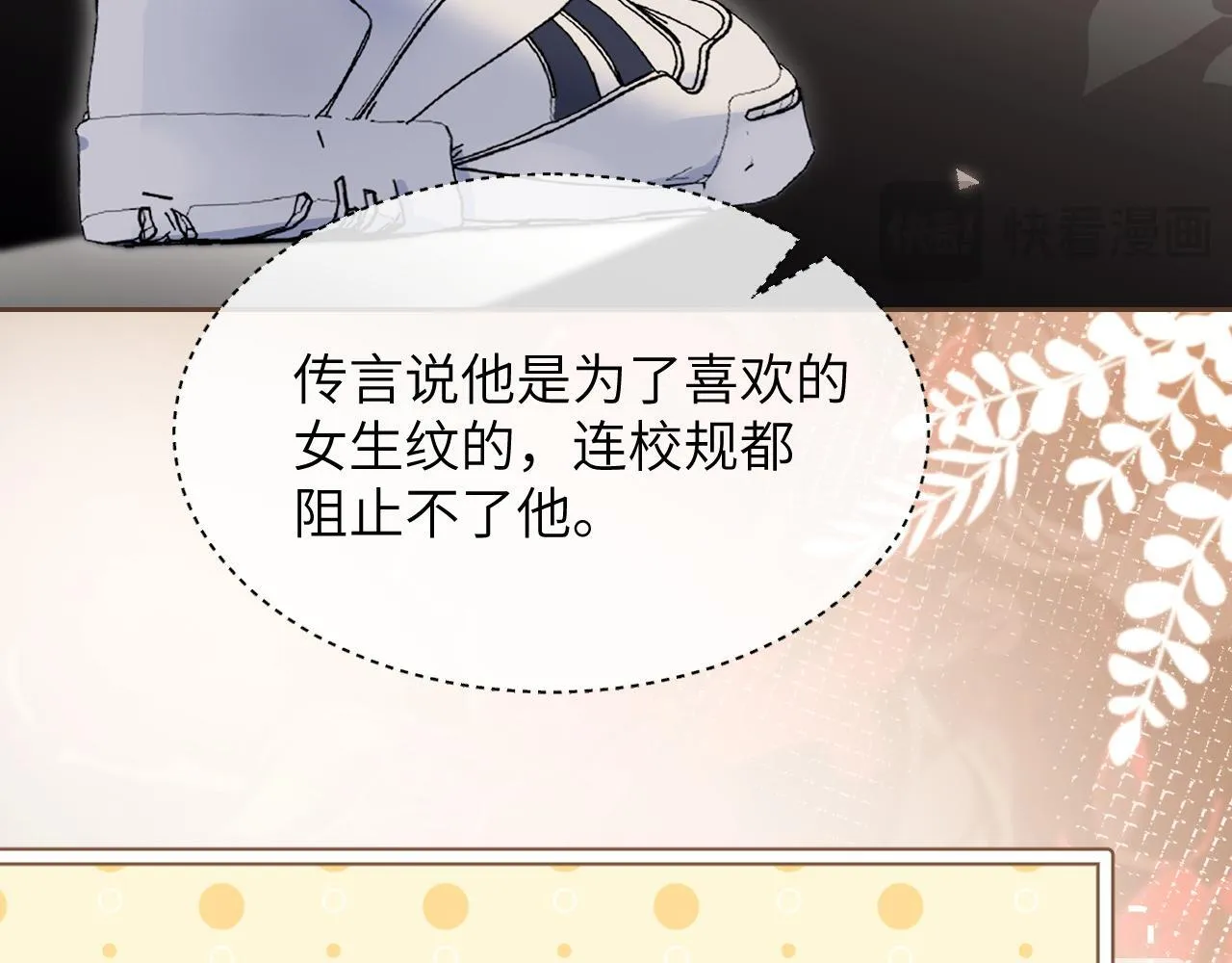 你听得见正版全文免费阅读漫画,第5话 意外帮助1图