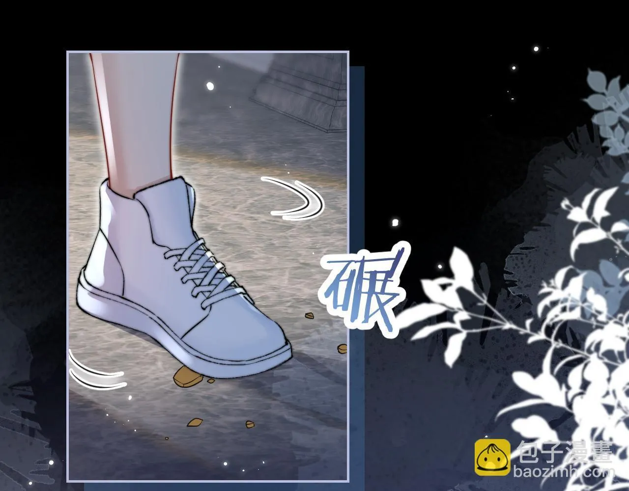 你听得见正版全文免费阅读漫画,第11话 阻拦2图