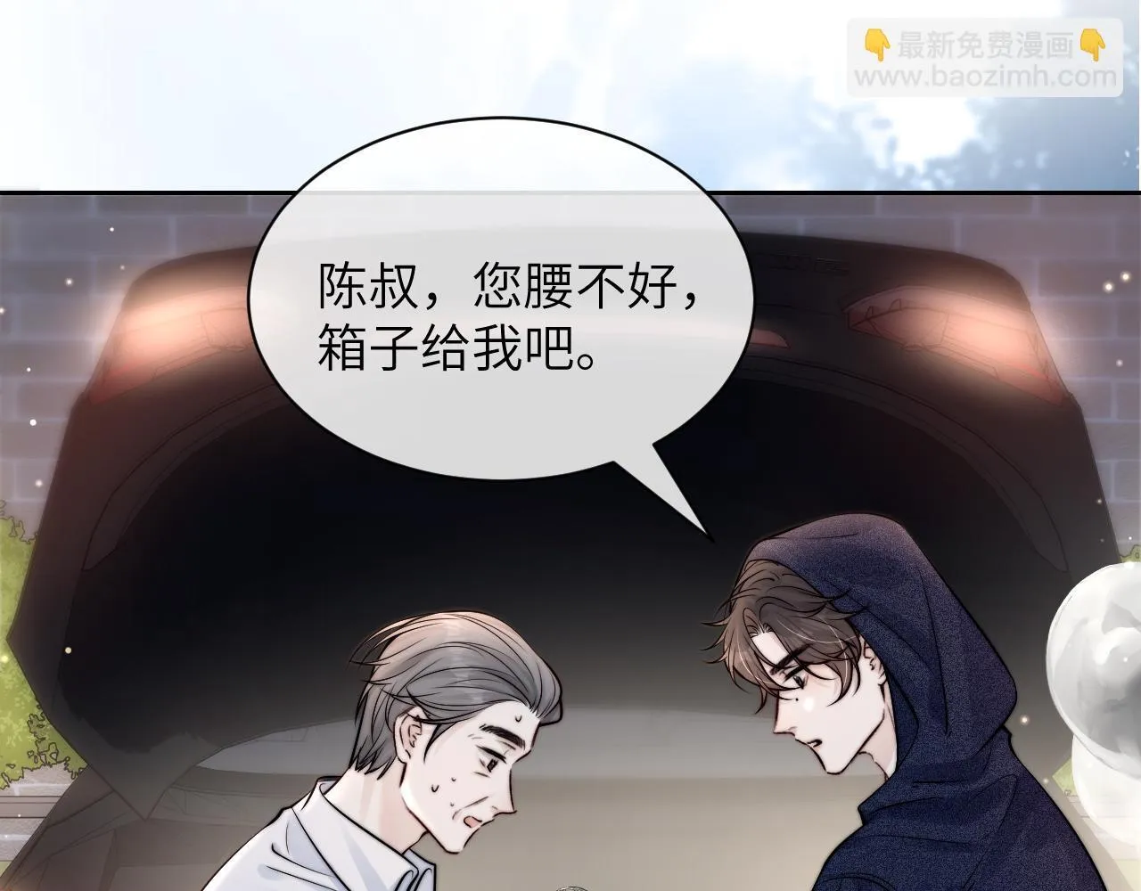 你听得见正版全文免费阅读漫画,第9话 礼物1图