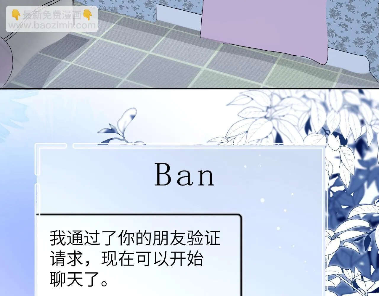 你听得见正版全文免费阅读漫画,第8话 靠近2图
