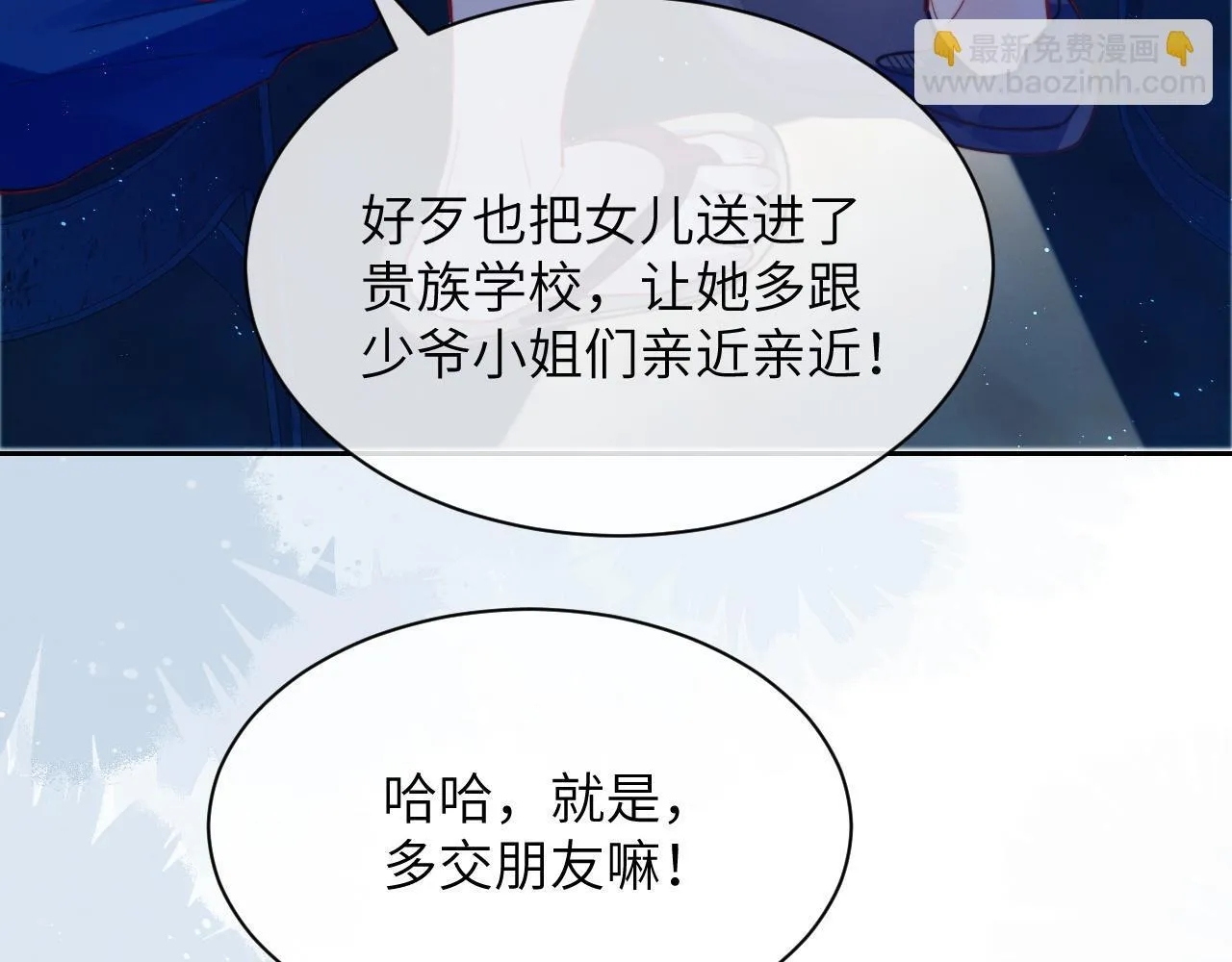 你听得见正版全文免费阅读漫画,第12话 少女的秘密2图