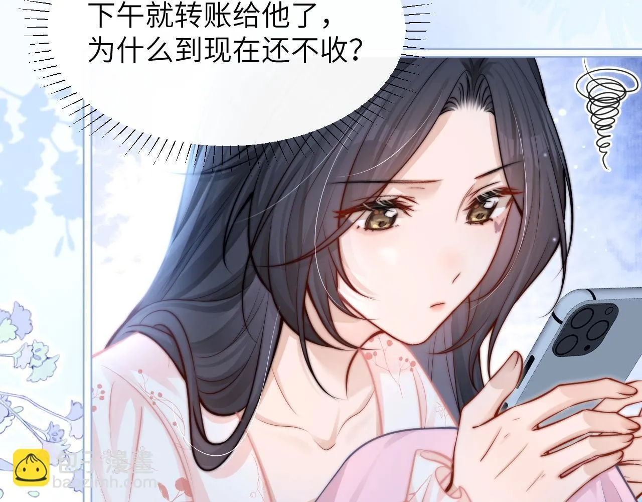 你听得见正版全文免费阅读漫画,第8话 靠近2图
