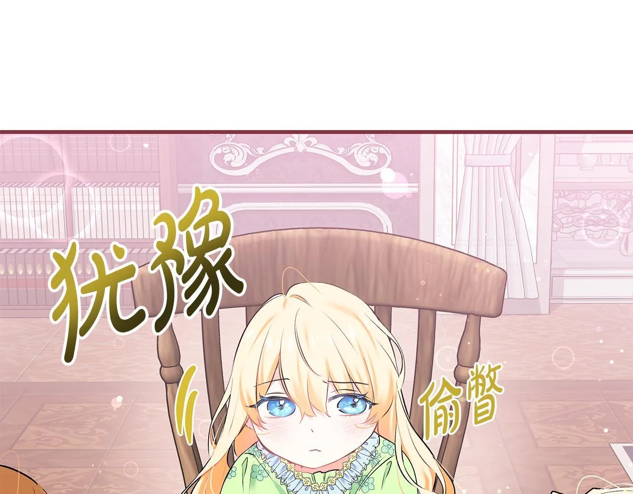 一切都在孩子脚下漫画,第2话 破壳而出的孩子1图