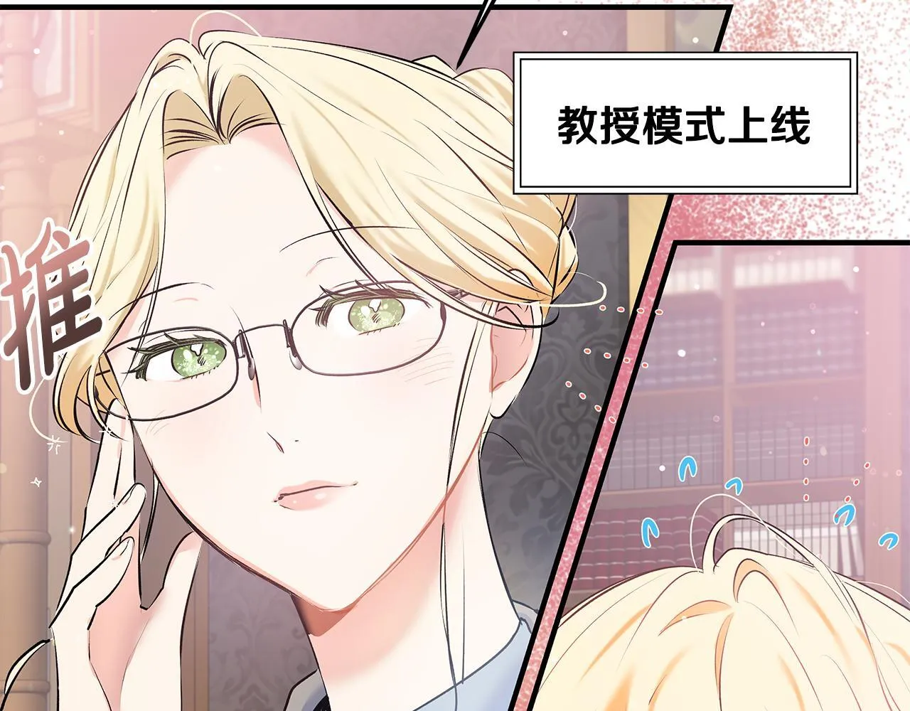 一切都在孩子脚下漫画,第2话 破壳而出的孩子2图