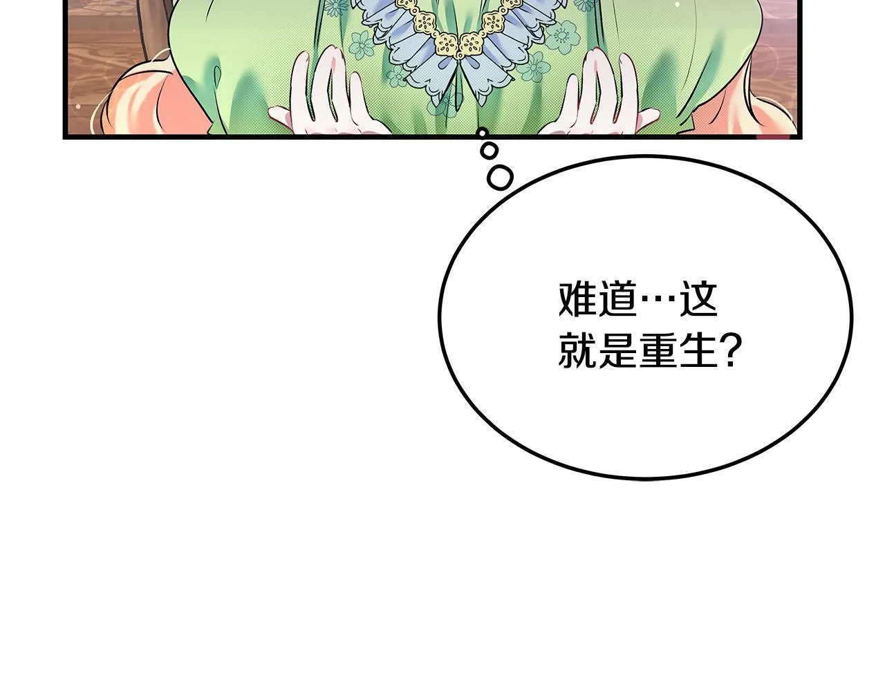 一切都在孩子脚下漫画,第2话 破壳而出的孩子1图