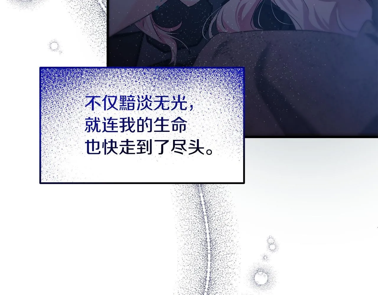 一切都在孩子脚下漫画,第1话 失踪公主的遗书1图